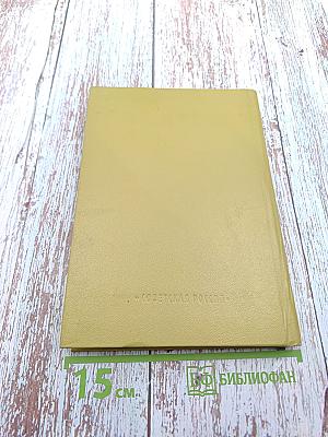 О Родине думаю