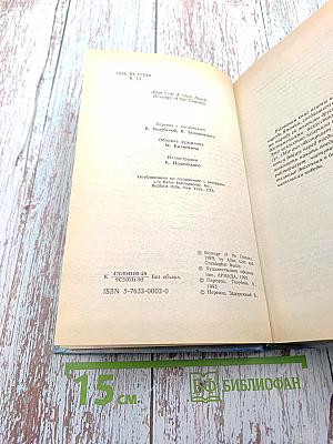 Месть проклятых