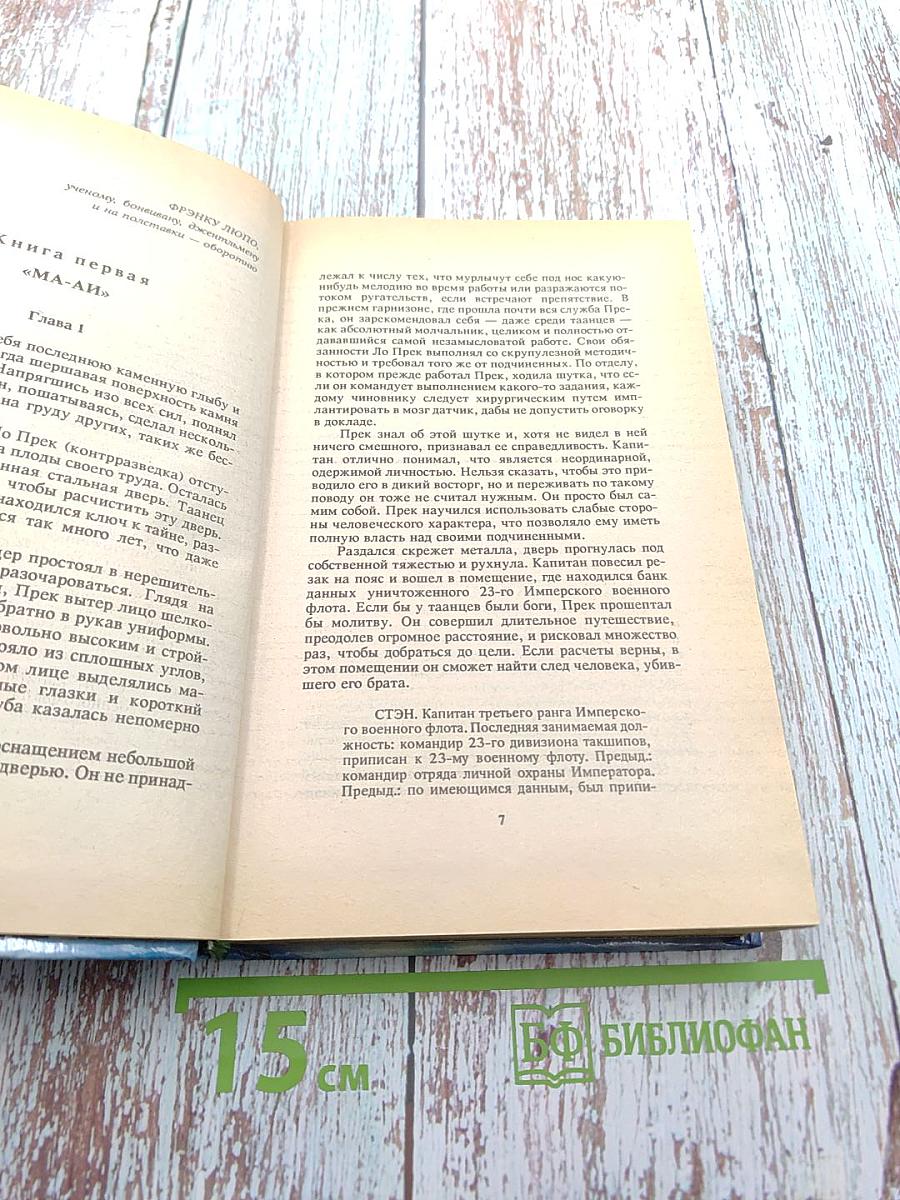 Месть проклятых