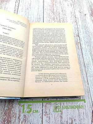 Месть проклятых