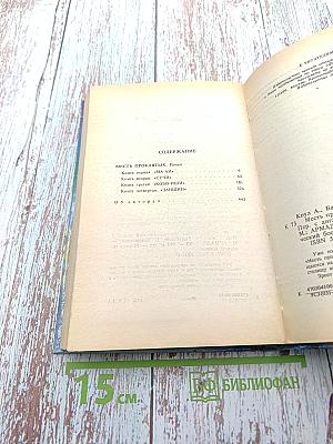 Месть проклятых