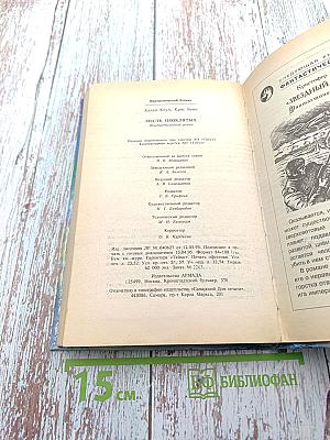 Месть проклятых