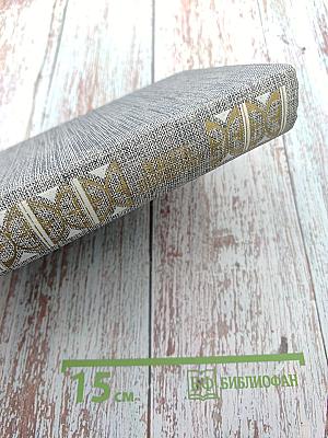 Морской волк. Зов предков. Белый Клык