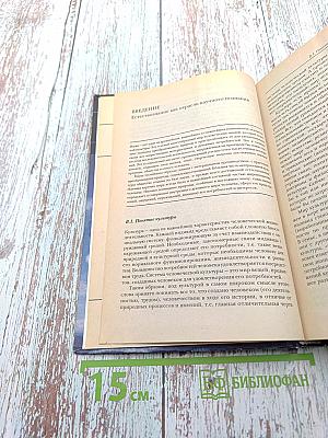 Концепции современного естествознания