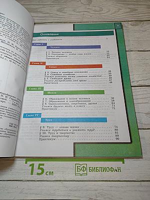 Обществознание
