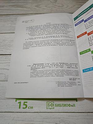 Обществознание