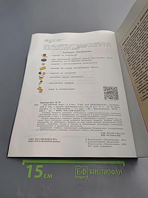 Английский язык. 3 класс. Часть 1. Student's Book