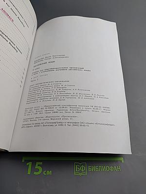Английский язык. 3 класс. Часть 1. Student's Book