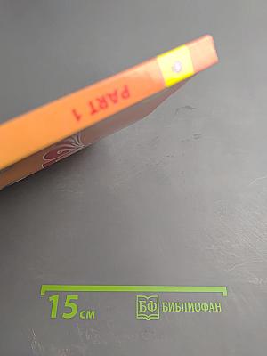 Английский язык. 3 класс. Часть 1. Student's Book