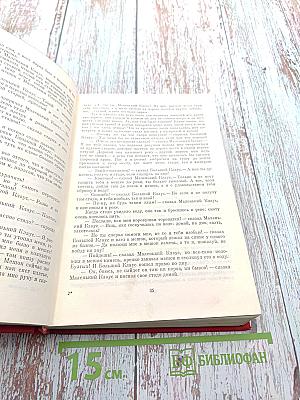 Сказки. Истории