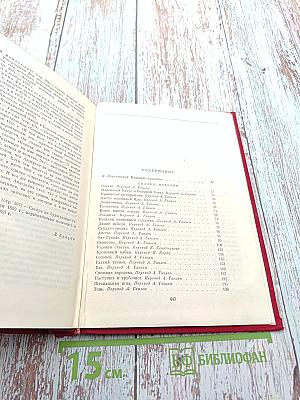 Сказки. Истории