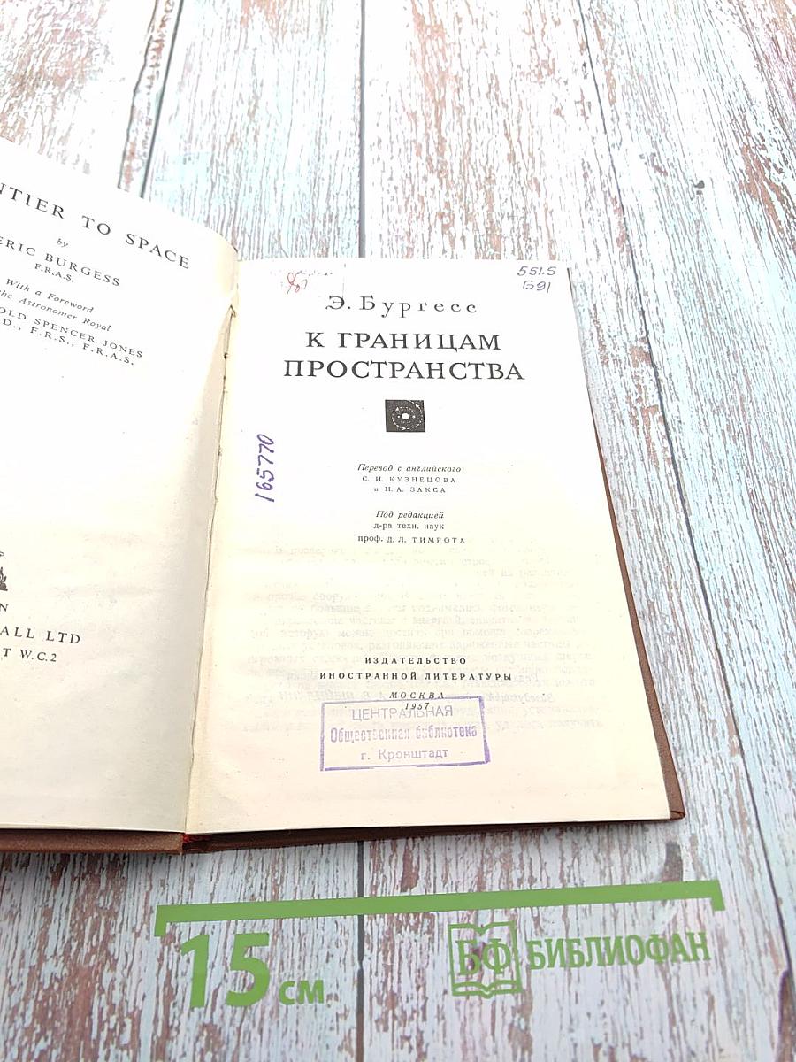 К границам пространства