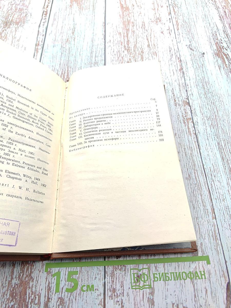 К границам пространства