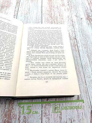 Собрание сочинений. Том 8. Барнеби Радж