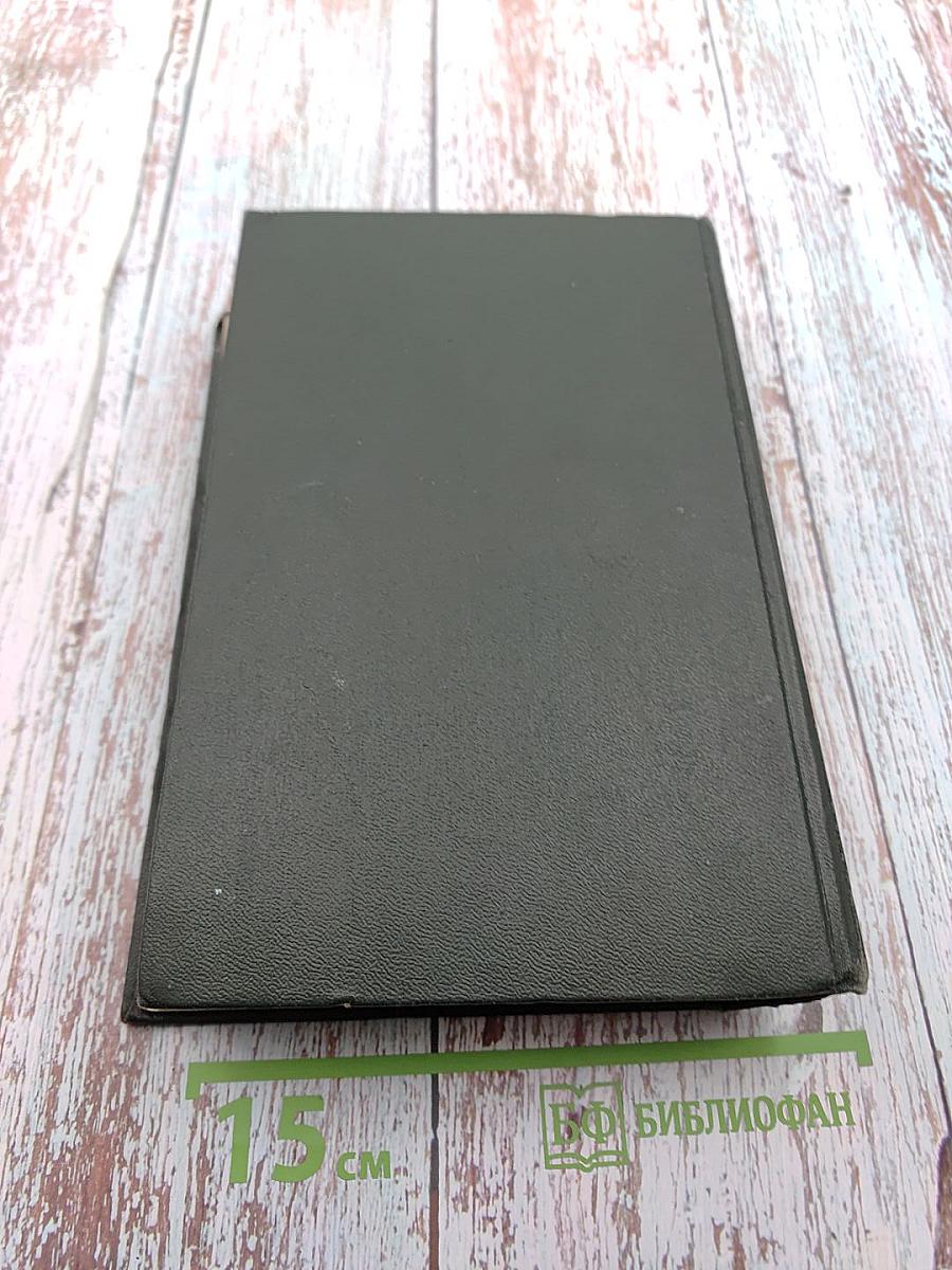 Собрание сочинений. Том 8. Барнеби Радж