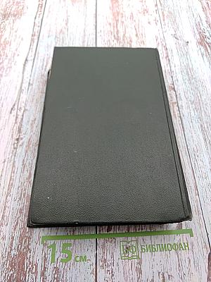 Собрание сочинений. Том 8. Барнеби Радж