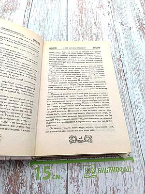 Сила, которая защищает