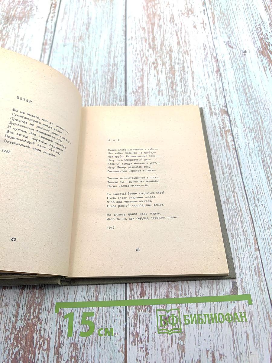 Лирика 1931-1966