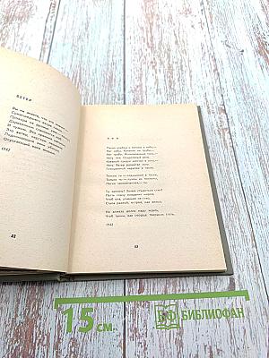 Лирика 1931-1966