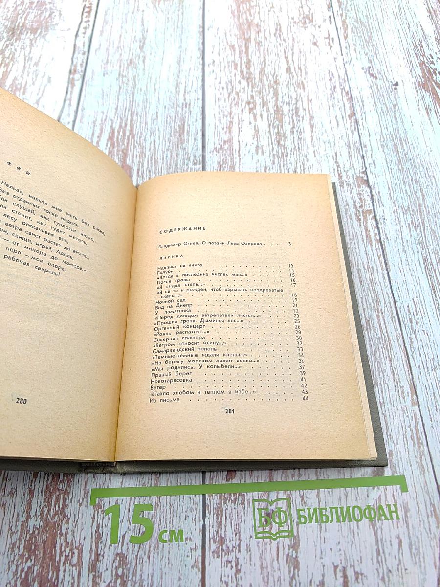 Лирика 1931-1966