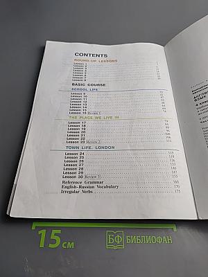 Английский язык. 4 класс. Часть 1. Student's Book