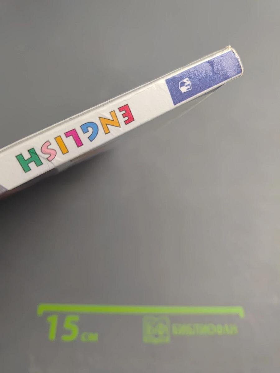 Английский язык. 4 класс. Часть 1. Student's Book