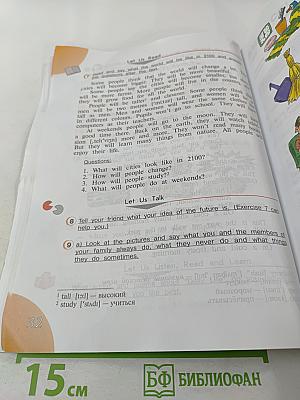 Английский язык. 4 класс. Учебник. Часть 1
