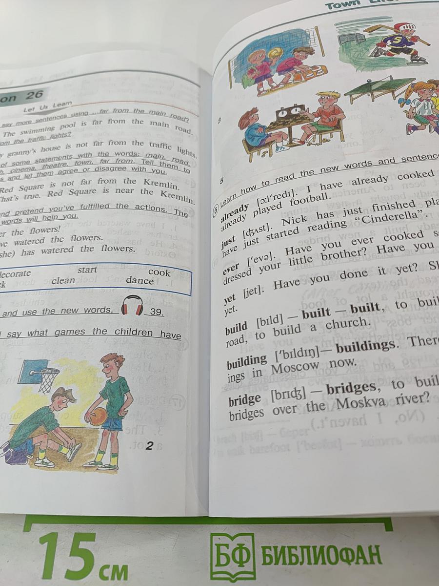 Английский язык. 4 класс. Учебник. Часть 1