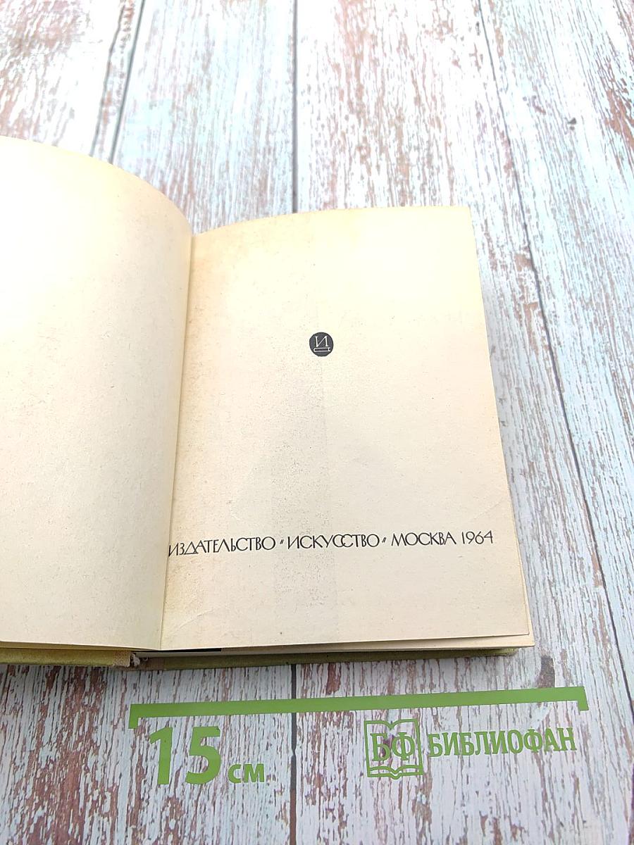 Советская скульптура