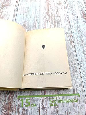 Советская скульптура