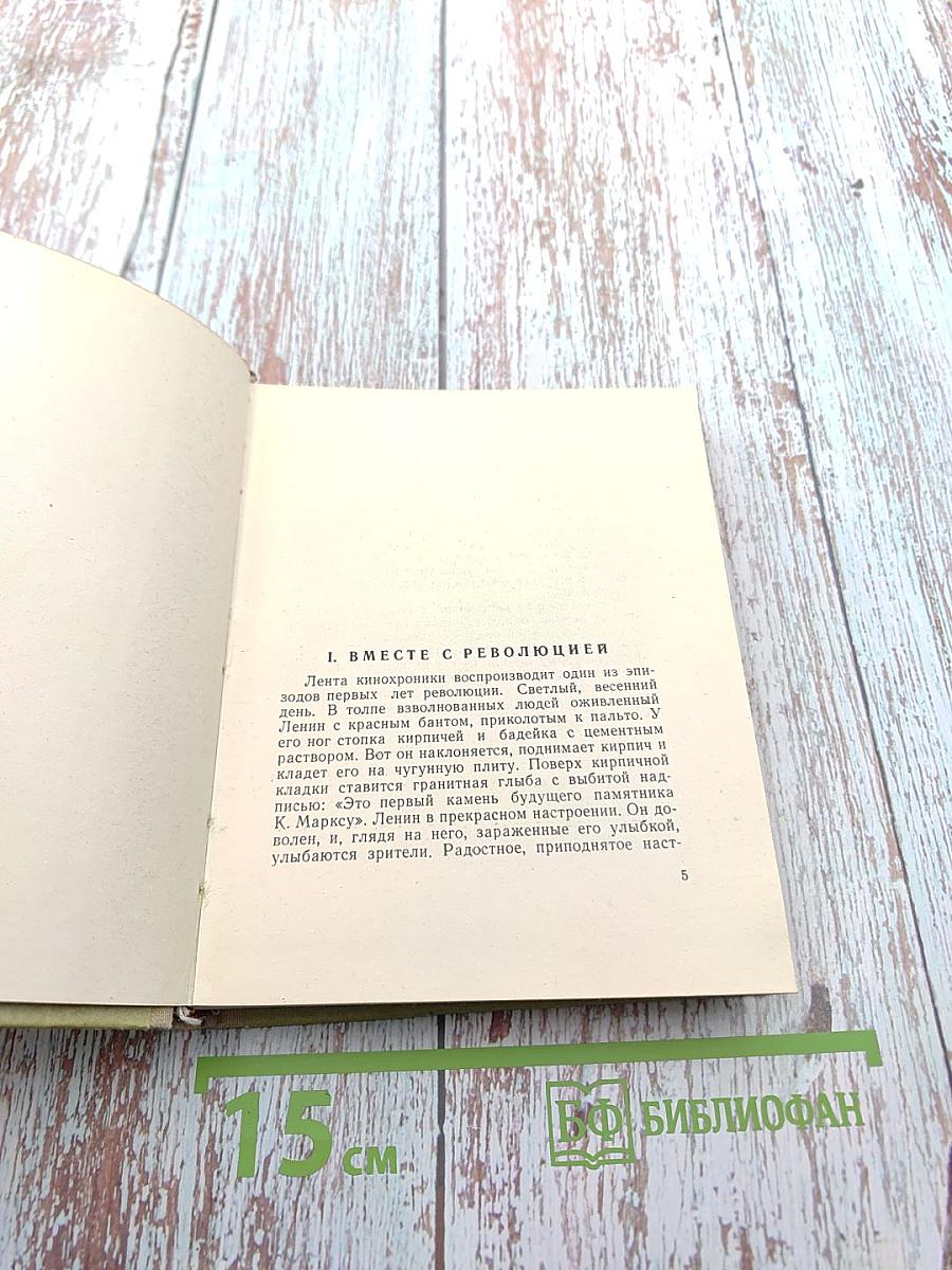 Советская скульптура