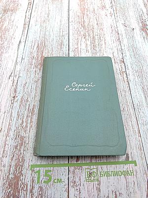 Собрание сочинений. Том третий. Стихотворения и поэмы (1924-1925)