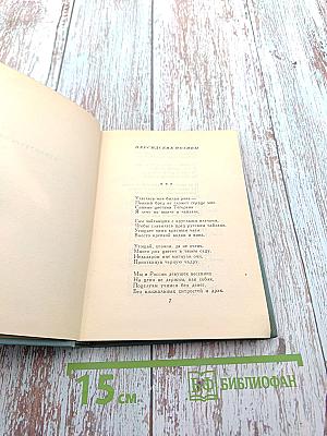 Собрание сочинений. Том третий. Стихотворения и поэмы (1924-1925)