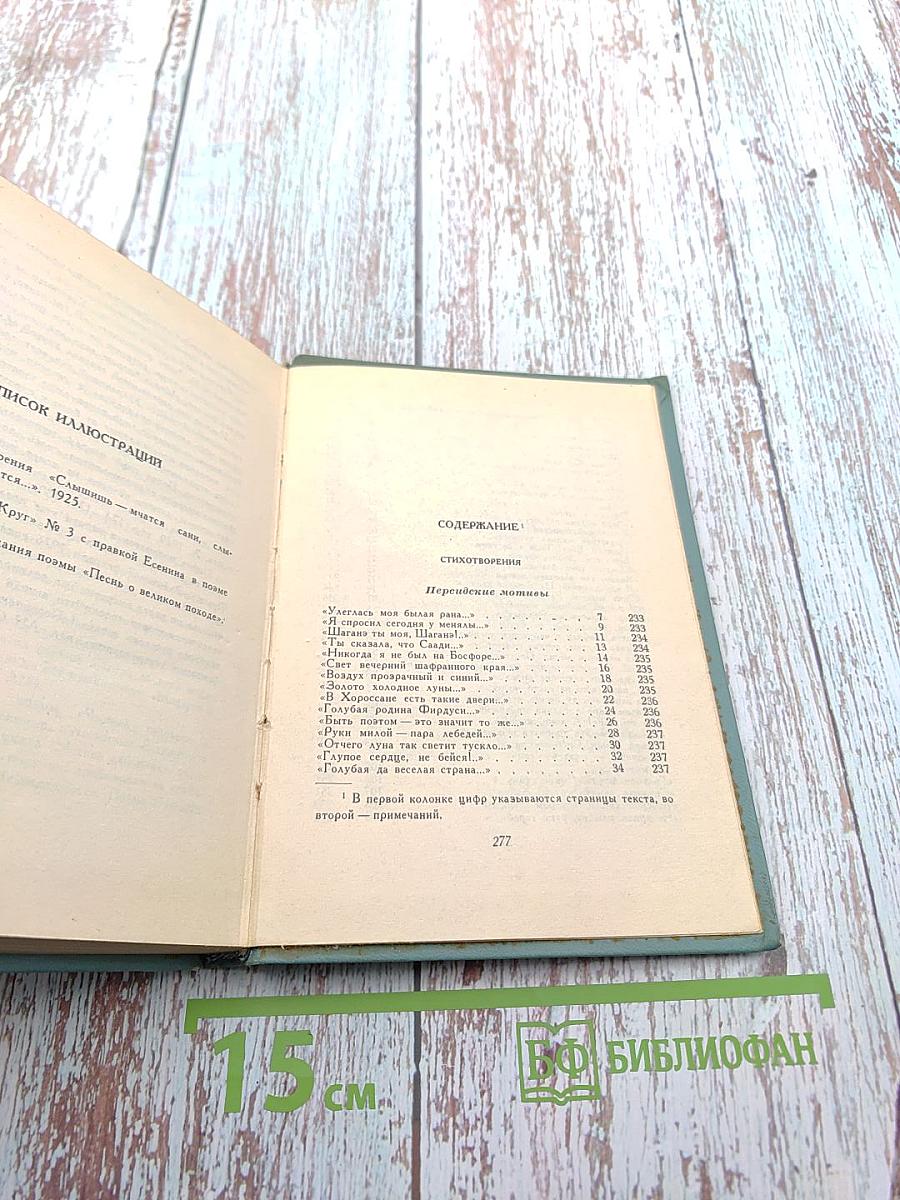 Собрание сочинений. Том третий. Стихотворения и поэмы (1924-1925)