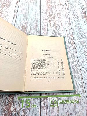Собрание сочинений. Том третий. Стихотворения и поэмы (1924-1925)