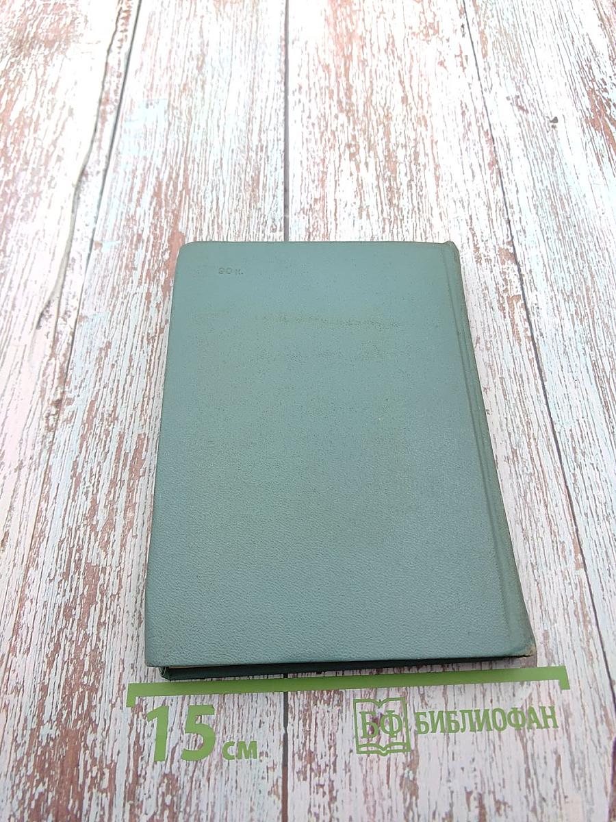 Собрание сочинений. Том третий. Стихотворения и поэмы (1924-1925)