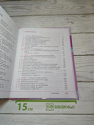 Алгебра 8 класс