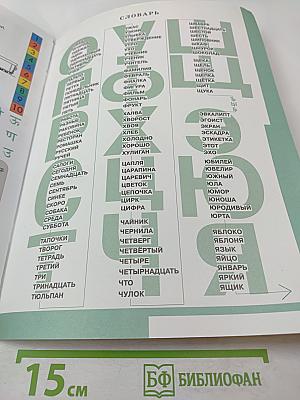 Информатика. Рабочая тетрадь. 3 класс. Часть 1