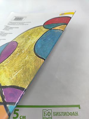 Информатика. Рабочая тетрадь. 3 класс. Часть 1