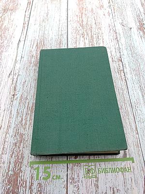 Черные алмазы