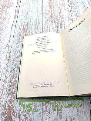 Черные алмазы