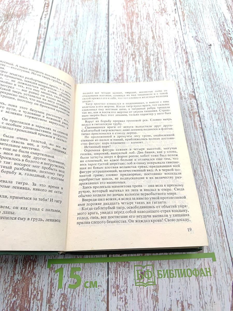 Черные алмазы