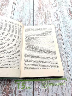 Черные алмазы