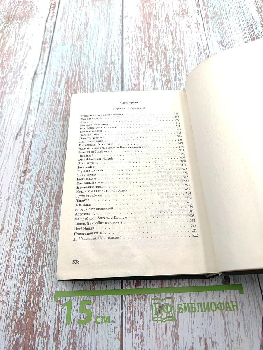 Черные алмазы