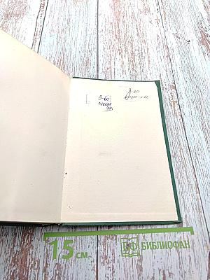 Черные алмазы