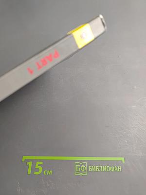 Английский язык 4 класс. Учебник. Часть 1. Student's Book
