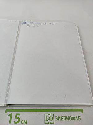 Основы безопасности жизнедеятельности 8 класс