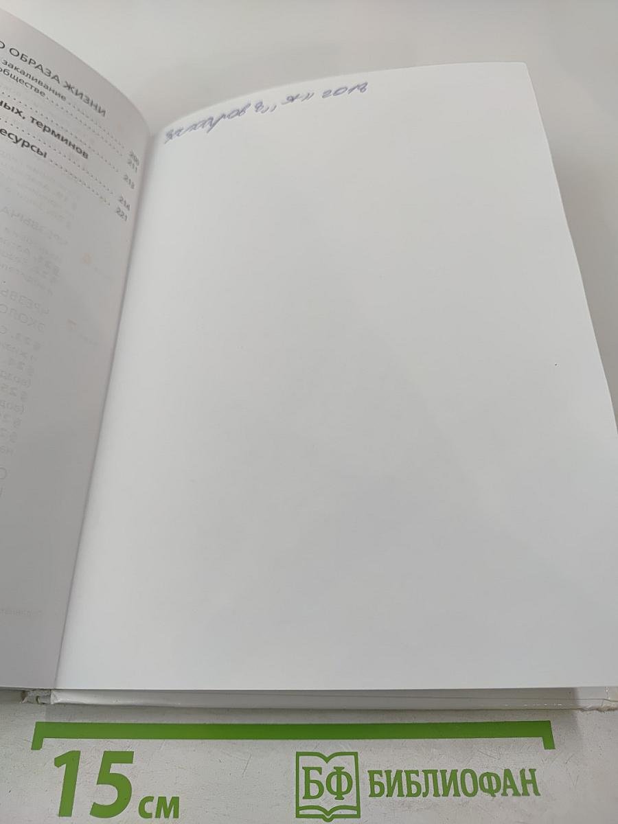 Основы безопасности жизнедеятельности 8 класс