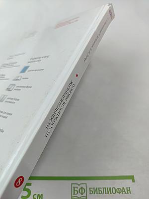 Основы безопасности жизнедеятельности 8 класс