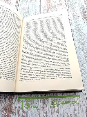 Капитал. Критика политической экономии. Том второй. Книга II: Процесс обращения капитала